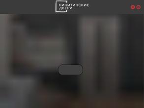 Никитинские двери