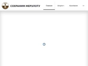 Сохраним мерзлоту