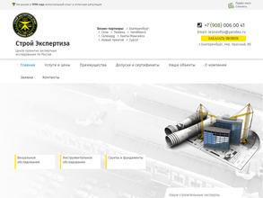 Бюро независимых экспертиз