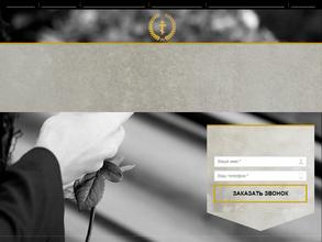 Похоронная служба