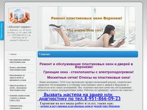 Абсолют-Сервис