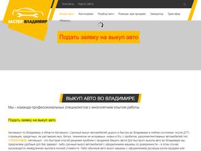 Компания по выкупу автомобилей