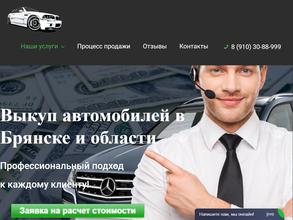 Компания по выкупу автомобилей