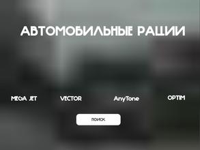 АВТОМОБИЛЬНЫЕРАЦИИ.РФ