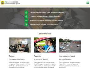 Автолюбитель