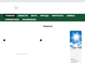 Ангарские ведомости