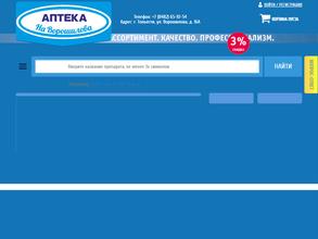 Аптека на Ворошилова