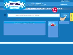 Аптека на Московской