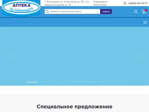 На Советской