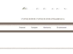 Архитектурный фасад