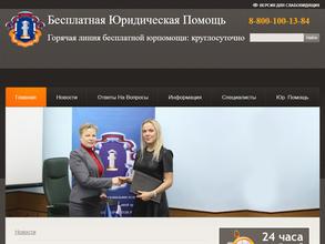 Государственное юридическое бюро Ульяновской области им. И.И. Дмитриева