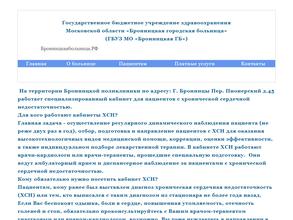 Поликлиника