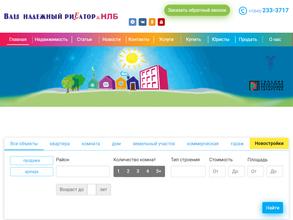 Ваш надежный риелтор & НЛБ