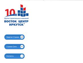 Восток Центр Иркутск