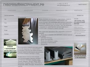 ГибочныйИнструмент.РФ