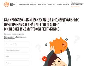 Оценка Экспертиза Право