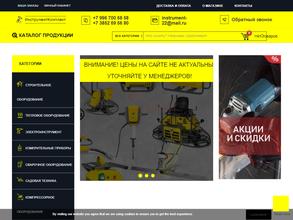 ИнструментКомплект