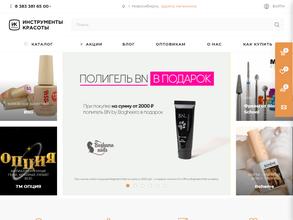 Инструменты красоты