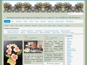 Каменная мозаика