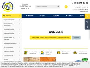 Колчеданский привоз