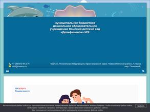 Дельфиненок