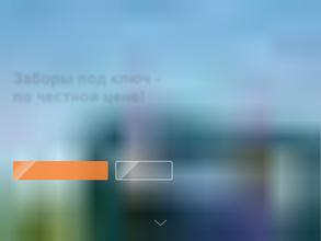 Перестройка