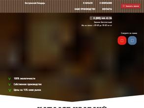 Костромской бондарь