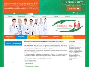 Альтернатива