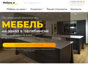 Мебель в Челябинске