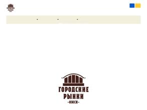 Муниципальные рынки