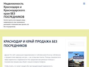 Недвижкакраснодара.рф