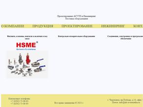 НефтеХим-Автоматизация