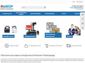 кассы.online в Нижний Новгород