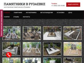 Компания по изготовлению памятников