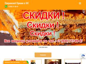 Покровский пряник