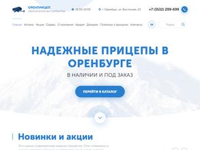 Оренприцеп