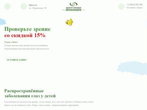 Центр зрения