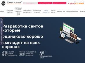 Стратегия Успеха