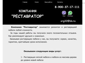 Компания по реставрации мебели
