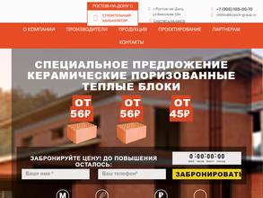 Кирпич Групп