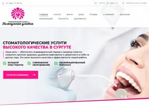 Жемчужная улыбка