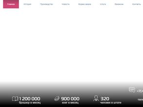 Тульская типография