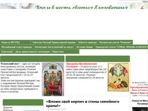 Храм в честь благоверных князя Петра и княгини Февронии