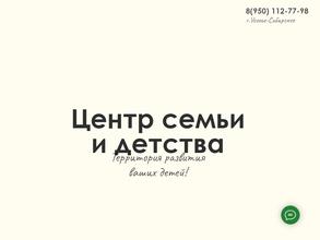 Семейное время