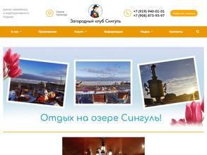 Центр активного отдыха