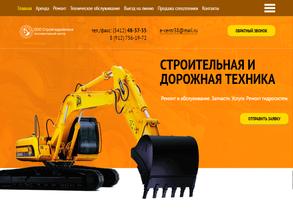 Стройгидравлика