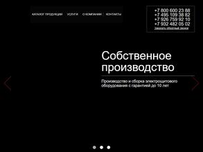 Электростройсервис