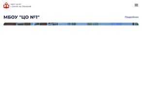 Центр образования №1