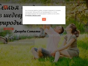 Служба сопровождения замещающих семей