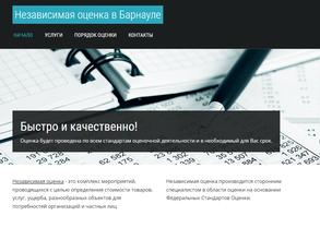 Агентство автоэкспертизы и оценки